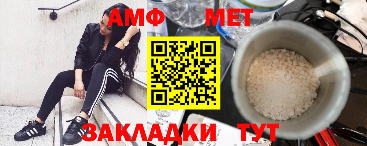 darknet формула  Амфетамин  Арсеньев  Вход с VPN  Amphetamine 97% 