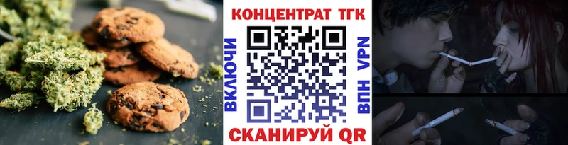 Печенье с ТГК конопля  где купить наркотик  Арсеньев 