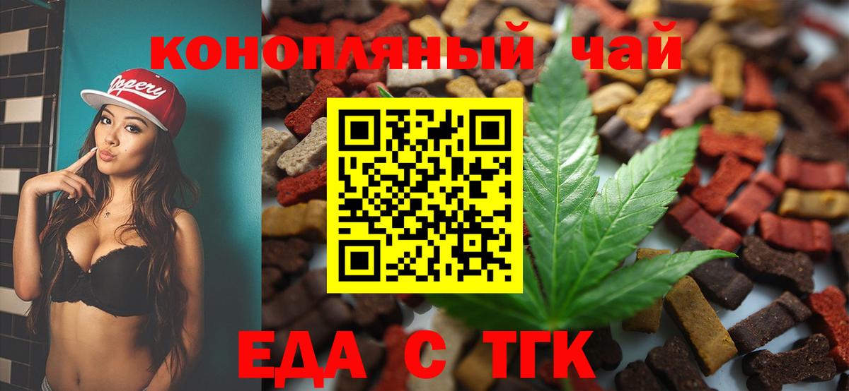 Cannafood конопля  Вход с VPN  Арсеньев 