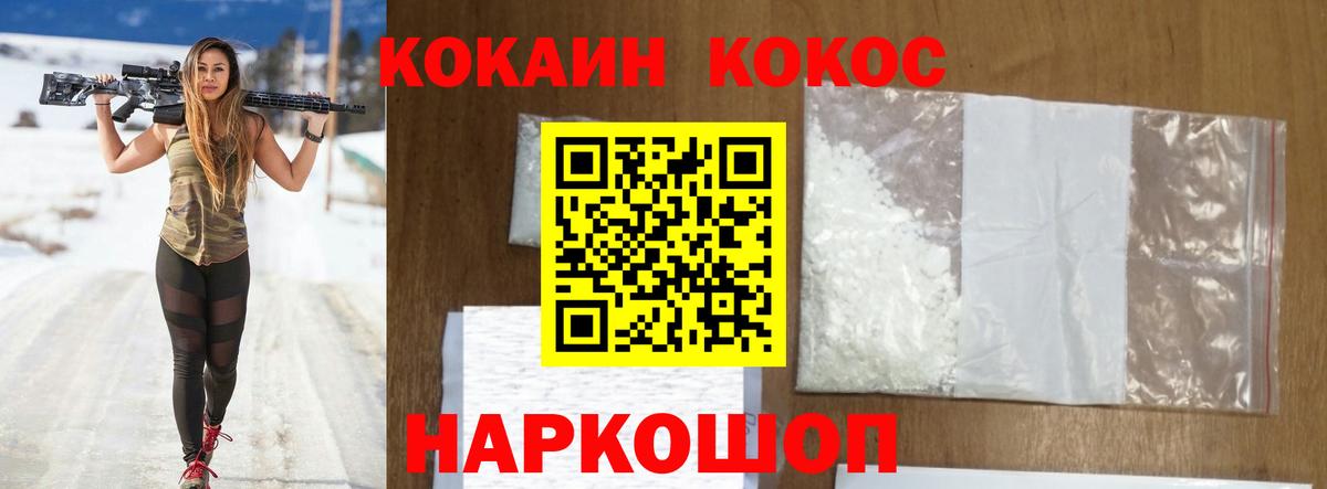 КОКАИН  Вход с VPN  Арсеньев  COCAIN 99% 