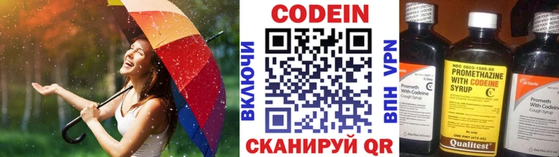 закладки  Арсеньев  Кодеиновый сироп Lean напиток Lean (лин) 