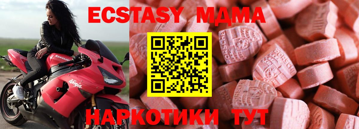 даркнет какой сайт  ЭКСТАЗИ  ЭКСТАЗИ 99%  Вход с VPN  Экстази mix  Арсеньев 