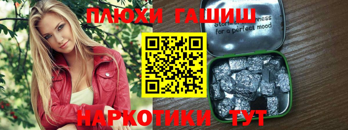 ГАШИШ Cannabis  ГАШИШ Premium  Вход с VPN  Арсеньев 