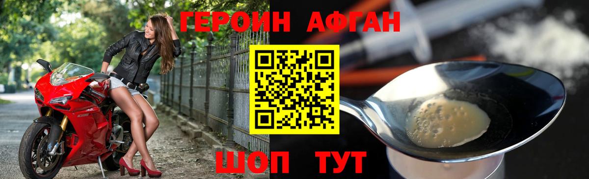 Героин Heroin Арсеньев