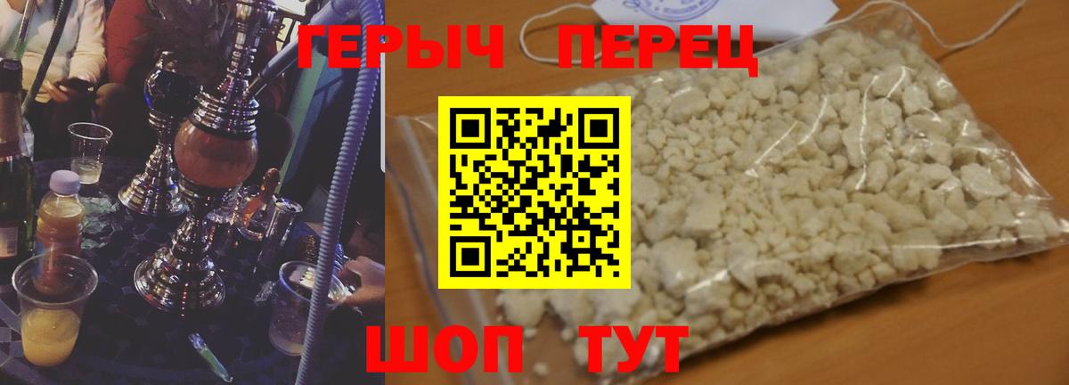 Арсеньев  Героин герыч  ГЕРОИН  Вход с VPN 