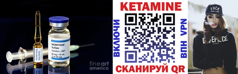как найти закладки  гидра маркетплейс  КЕТАМИН ketamine  Арсеньев 