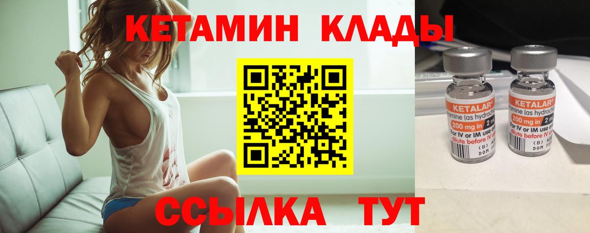 КЕТАМИН ketamine  КЕТАМИН VHQ  Арсеньев  Вход с VPN 