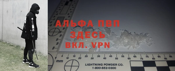 ALPHA-PVP Арсеньев