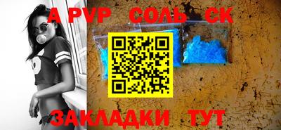 ALPHA-PVP Тулун