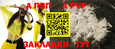 ALPHA-PVP Тулун