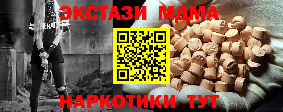 Арсеньев  МДМА молли  MDMA  МДМА молли  Вход с VPN 
