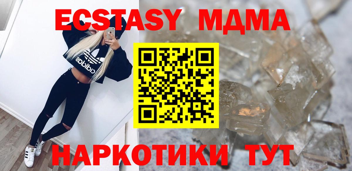 МДМА crystal Арсеньев