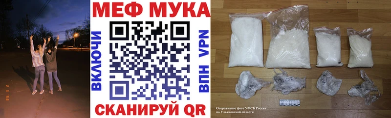 ссылка на мегу ссылки Арсеньев Меф мука