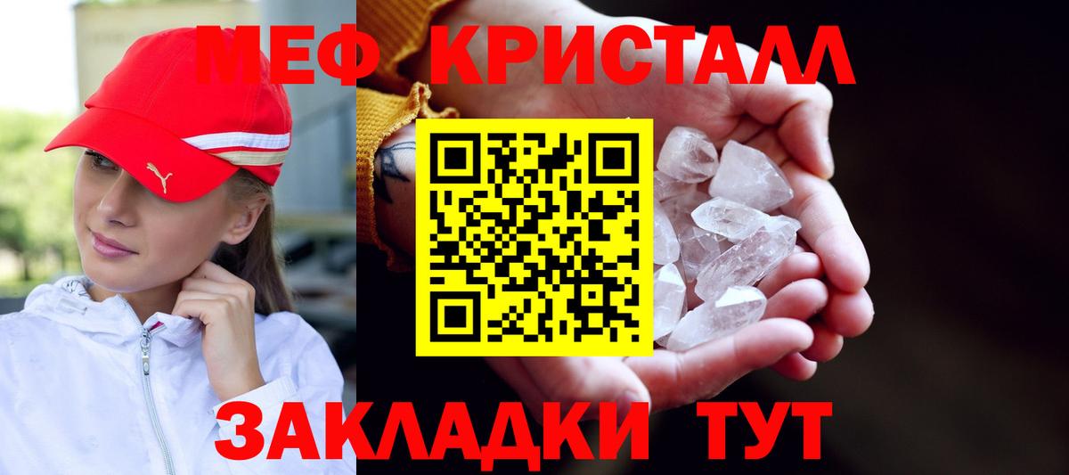 МЕФ кристаллы Арсеньев