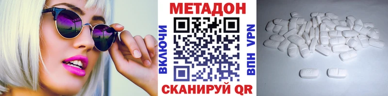 Метадон methadone  Арсеньев 