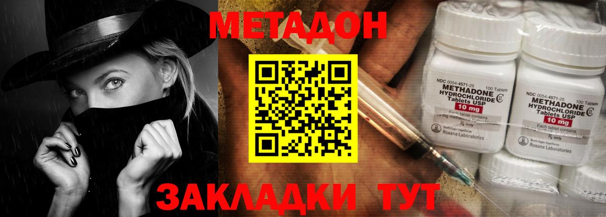 Метадон VHQ  darknet Telegram  Арсеньев  МЕТАДОН VHQ  Вход с VPN 