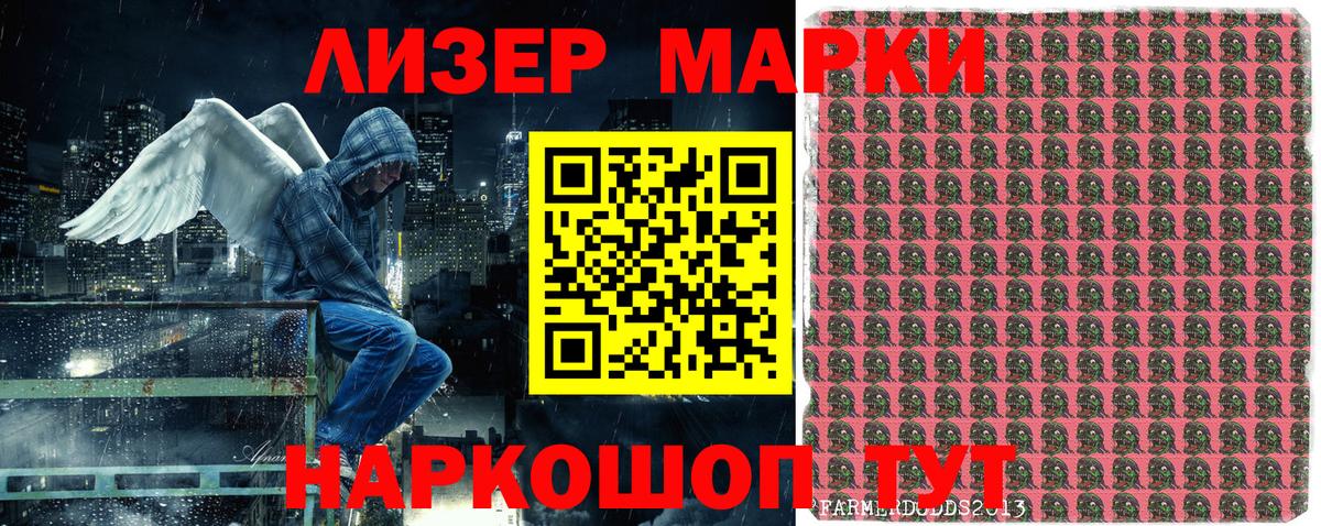 Марки N-bome 1500мкг Арсеньев