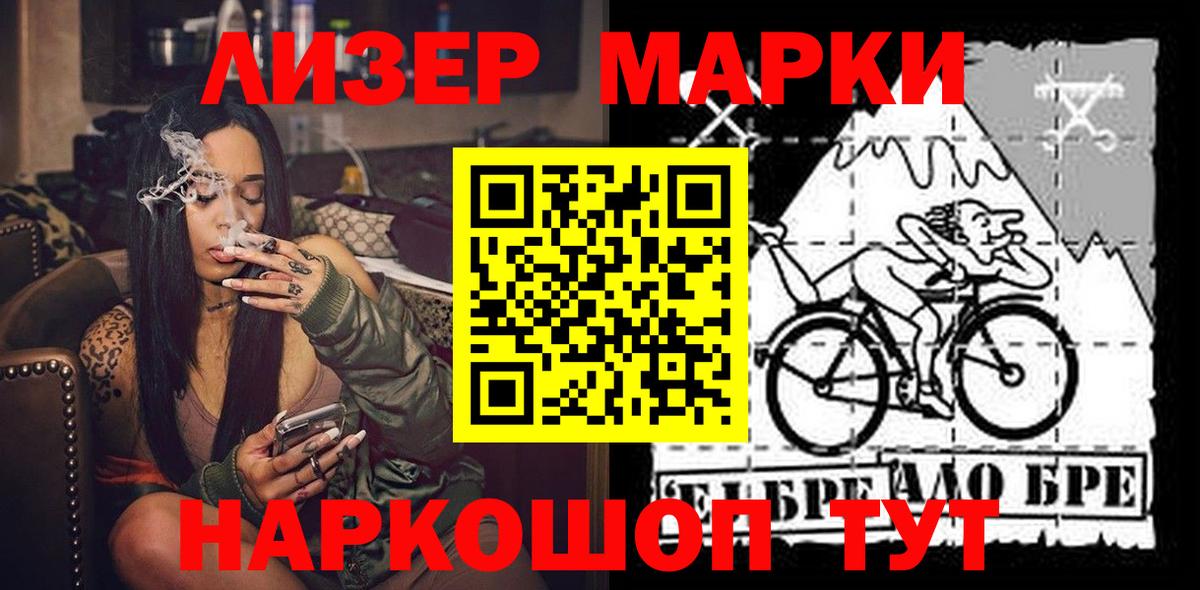 Марки NBOMe 1,8мг  Марки N-bome  Арсеньев  Вход с VPN  Марки NBOMe 1,8мг 