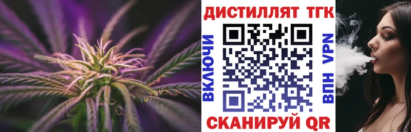 Дистиллят ТГК Wax  закладка  Арсеньев 