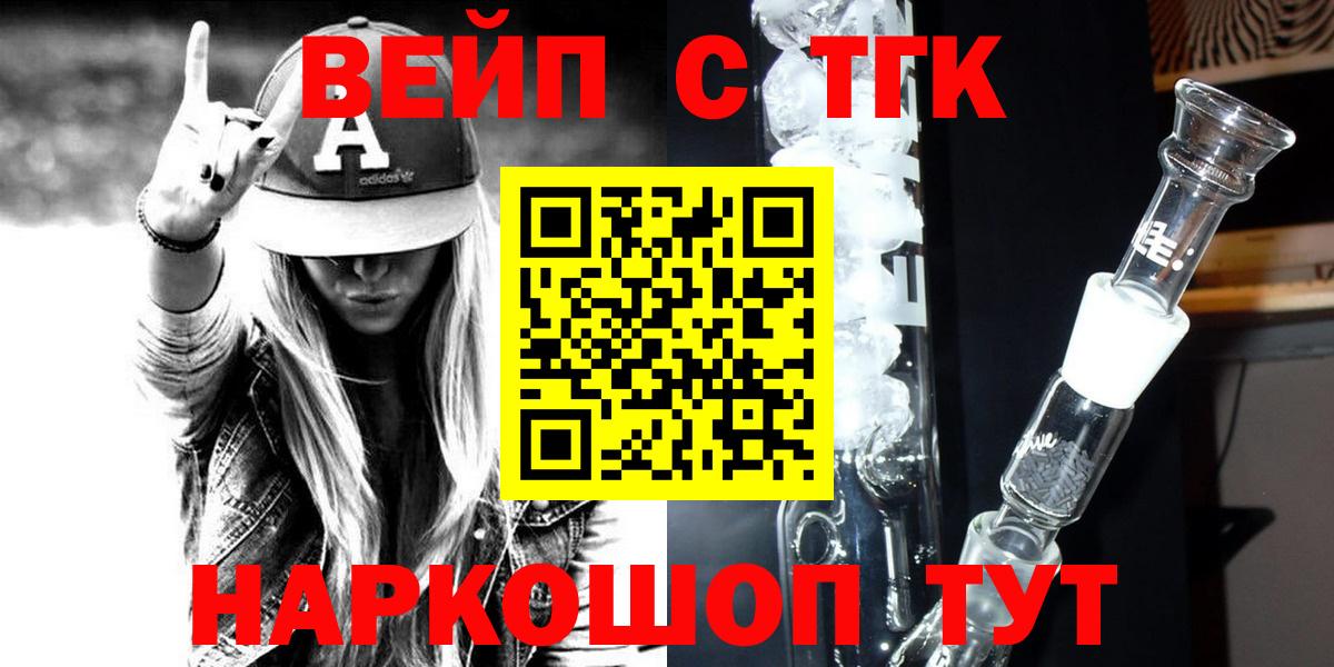 Дистиллят ТГК THC oil  Вход с VPN  ТГК жижа  Арсеньев 